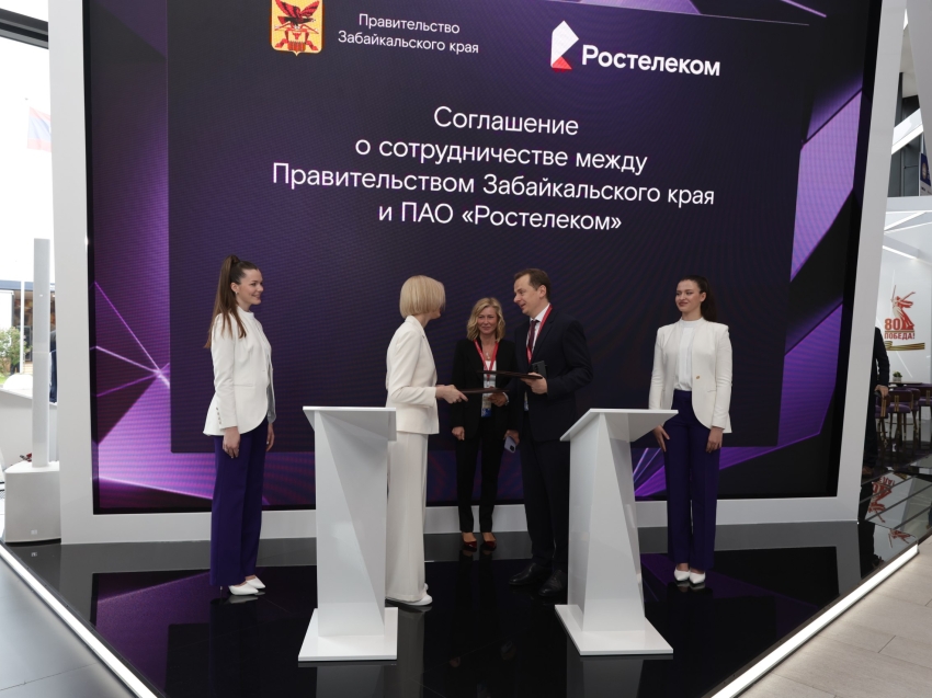 Правительство Забайкалья и «Ростелеком» подписали соглашение о цифровой трансформации медицины труда